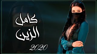 كامل الزين ياغالي