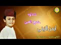 ايمن الزيني شتاوه حفله الجيزه 