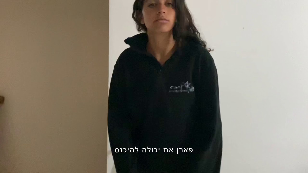 מכינת חצבה מחזור יא׳- SO LOW