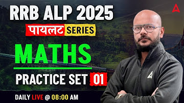 RRB ALP Maths Classes 2025 | RRB ALP Maths Practice Set 01 | Maths By Tarun Sir