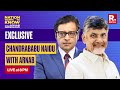 Live arnabs mega exclusive with chandrababu naidu  nation wants to know  naiduandarnab