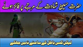 Hazrat Hussain (RA) Shahadat ke martabe par faiz hove - MT EDITS 2.0