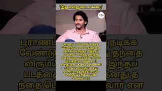 வரணச படம வளயகமபத ஒடடமதத இநதயவம எஙகள பரதத பரமபபடம -நடகர மகஷ பப