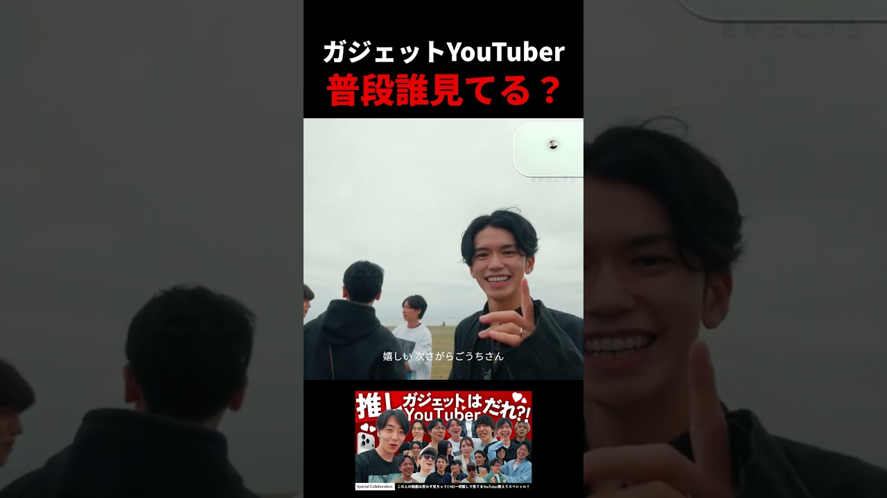 Who Is Your Favorite Gadget YouTuber?! - YouTube