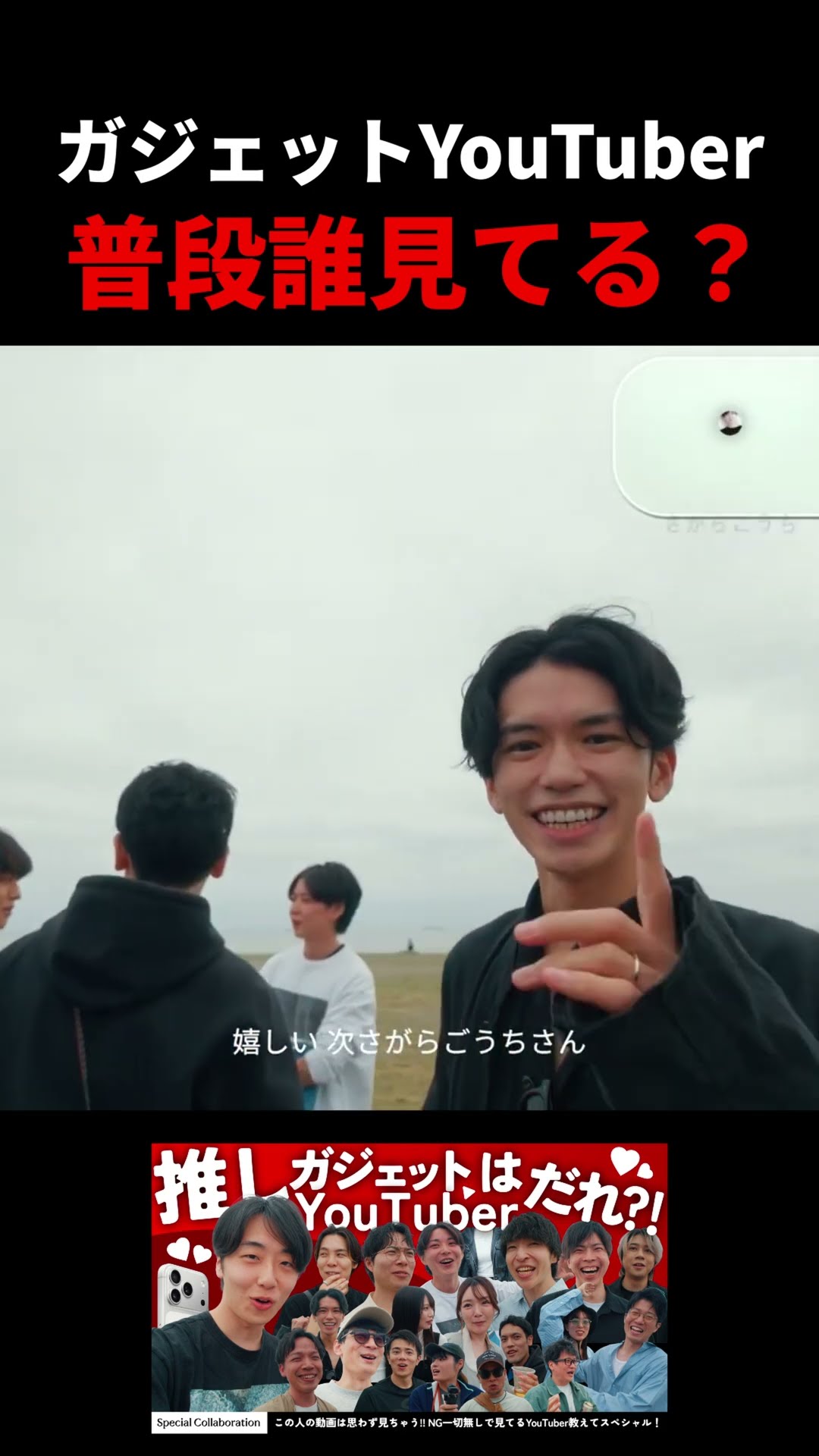 おまとめでいかがですか Who Is Your Favorite Gadget YouTuber?! - YouTube