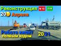 М-12 сегодня. Мост село Велика Виска