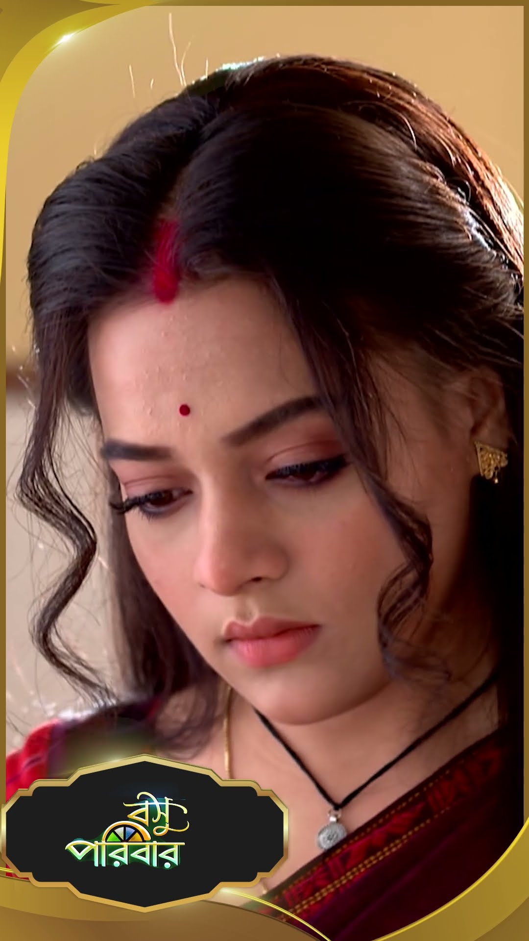 #Basu Paribar  #sunbanglaserial #shorts #ytshorts