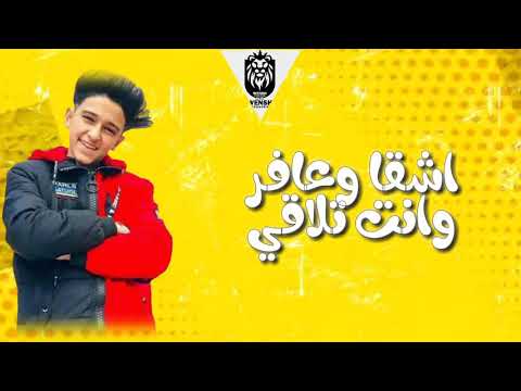مهرجان النجاح مش بالسن ثقة فى الله انا نمبر وان سامر المدني