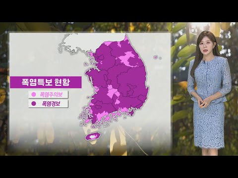 [날씨] 한낮 체감 35도↑ 찜통더위…강한 소나기 주의 / 연합뉴스TV (YonhapnewsTV)