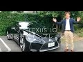 LEXUS LC500h 脇阪寿一 インプレッション
