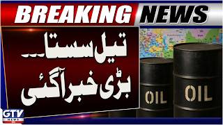 Breaking: Crude Oil Prices Drop | Global Market Today Updates | GTV News