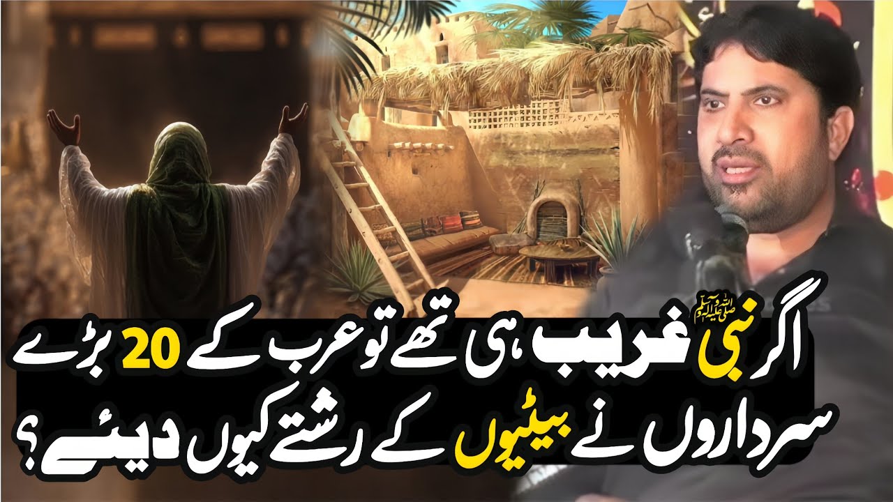 Kya Rasool sw Gareeb Hai Bohri Orat Ney Mafi Kab Mangi | Allama Ghulam Jafir Jatoi | 2025 |