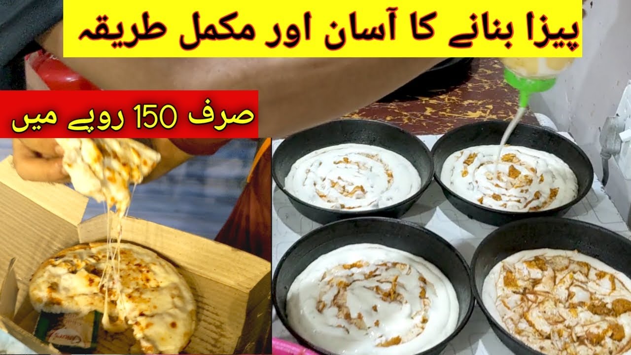 Cheesy Lava Pizza Banane Ka Asan Tariqa Pizza Recipe پیزا بنانے کا