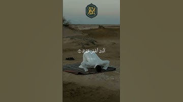 ❤️ تلاوة خاشعة جميلة بصوت #احمد_العجمي  #العجمي#قرآن #قرآن_كريم #quran #تلاوة_خاشعة #القرآن_الكريم
