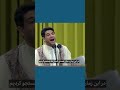 امام خامنه ای در دیدار با مادحین مدیحه سرایی محمد الجنامی Shorts امام خامنه ای در دیدار با مادحین مدیحه سرایی محمد الجنامی Shorts
