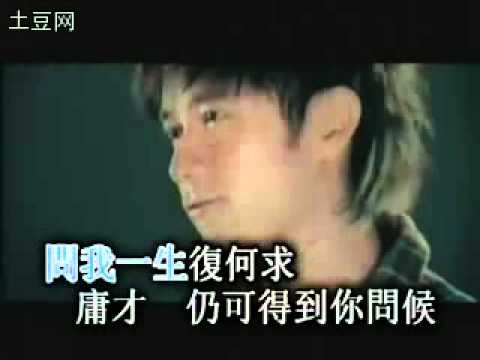 古巨基 - 一生何求[KTV].flv