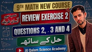 Class 9th Maths || Review Exercise 2 Q#2,3,4 || Punjab Boards || New Course PTB 2025