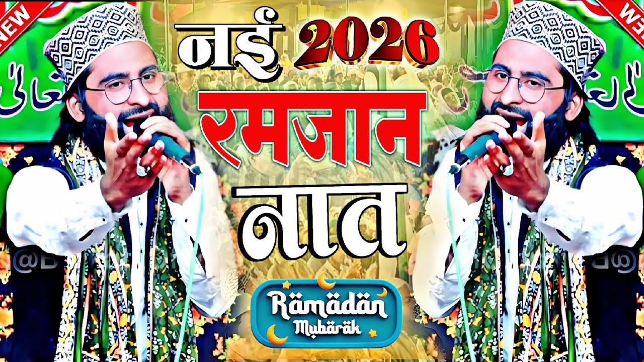 Ramzan Special Naat दिबाना बना देगी ये नात By Shane Arab Muradabadi #taqreer #newbayan #bayan 