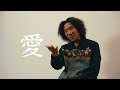 竹内悠馬 - trumpet -|&quot;HOWL&quot; 楽曲解説「陽炎」