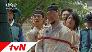 삼총사 -  ep.8 : 정용화, 양동근, 옥살이에 곤장까지?