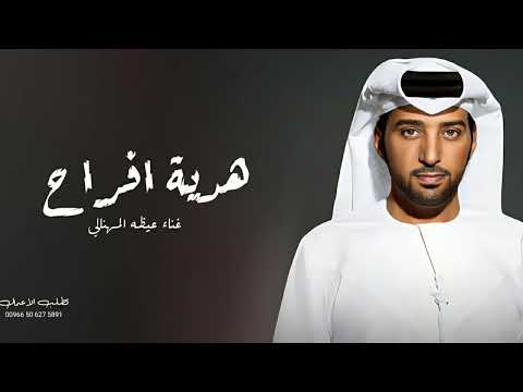 زفة افراح ال مكتوم عيضه المنهالي حصريا 2023