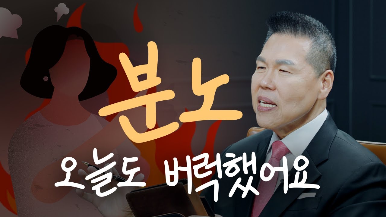 분노로 고통 받는 사람들에게 | 만나요 149회 | 브라이언박 목사 | Virtual Church | [Just Jesus]