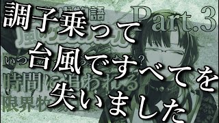 手探りVtuber黄泉咲アイセの配信のサムネイル画像