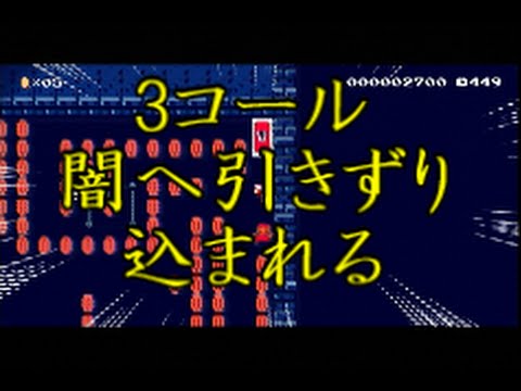 スーパーマリオメーカー着信アリ3度鳴らせば闇の中クリア率2.64％