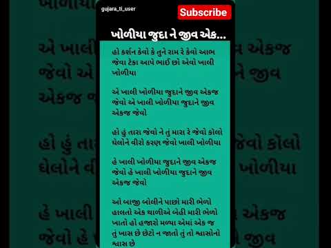 #bhajan #kirshanabhajan #bhaktisong#song#gujaratibhajan#gujaratigeet#gujaratisong#lokgeet#lokbhajan