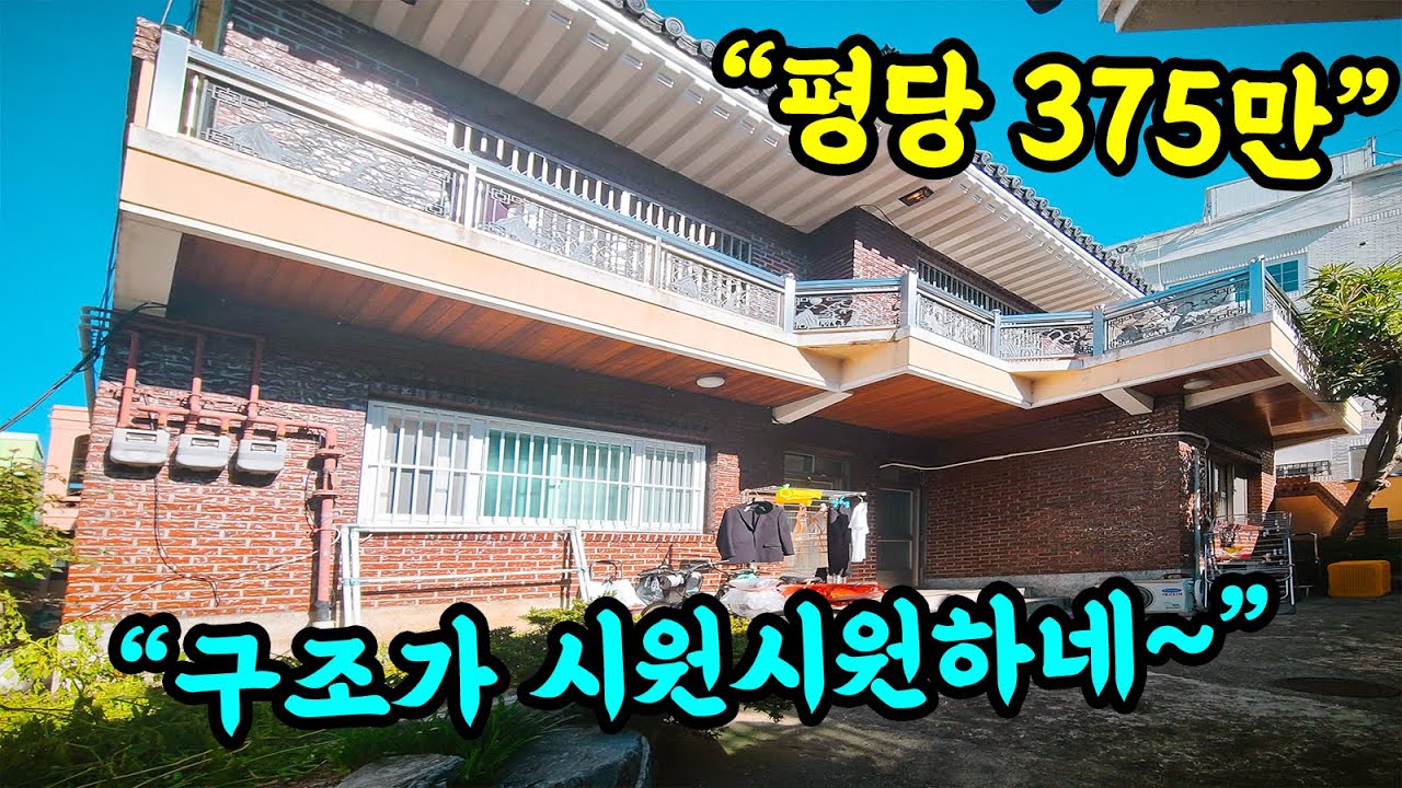 [부산 주택 매매] 주택이지만 구조가 시원시원하네요~ #부부따