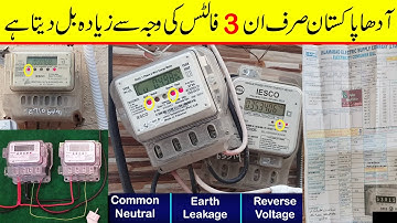 Reasons for High Electricity Bills Due to Common Neutral and Earth Leakage Faults | Energy meter