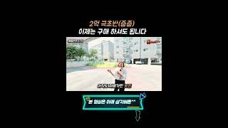 포천신축빌라 2억 극초반 줍줍
