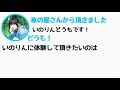【ヘリウムガス】にハマる水瀬いのり