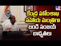 Bandi Sanjay Takes Charge as Minister of State in Home Affairs Ministry