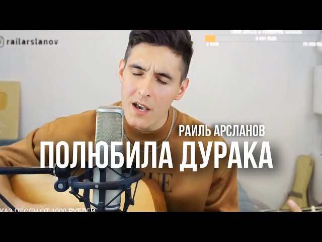 ХИЖИНА МУЗЫКАНТА - ТЫ ПОЛЮБИЛА ДУРАКА ВНОВЬ