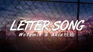 Wotamin - Letter Song (Lyrics/Lirik) cover by Akie秋絵