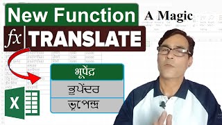 Excel TRANSLATE Function (yes, it's new and it's pretty cool!) | Use the Translate Function in Excel