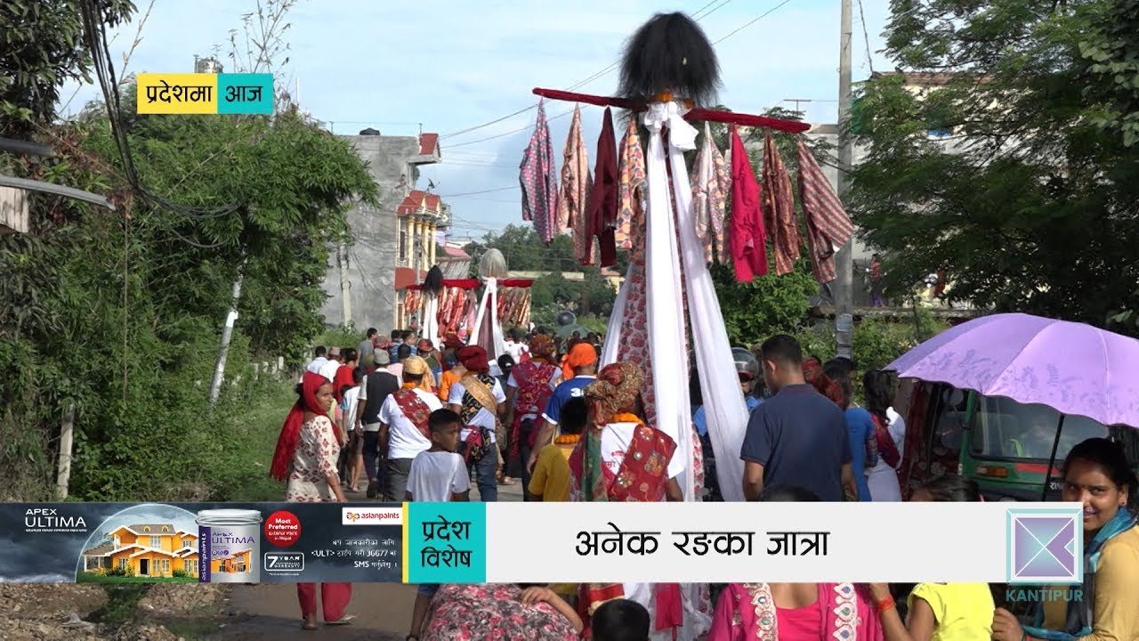 news headlines uk Pradesh Bishesh | प्रदेश विशेष, ३१ श्रावण २०७६