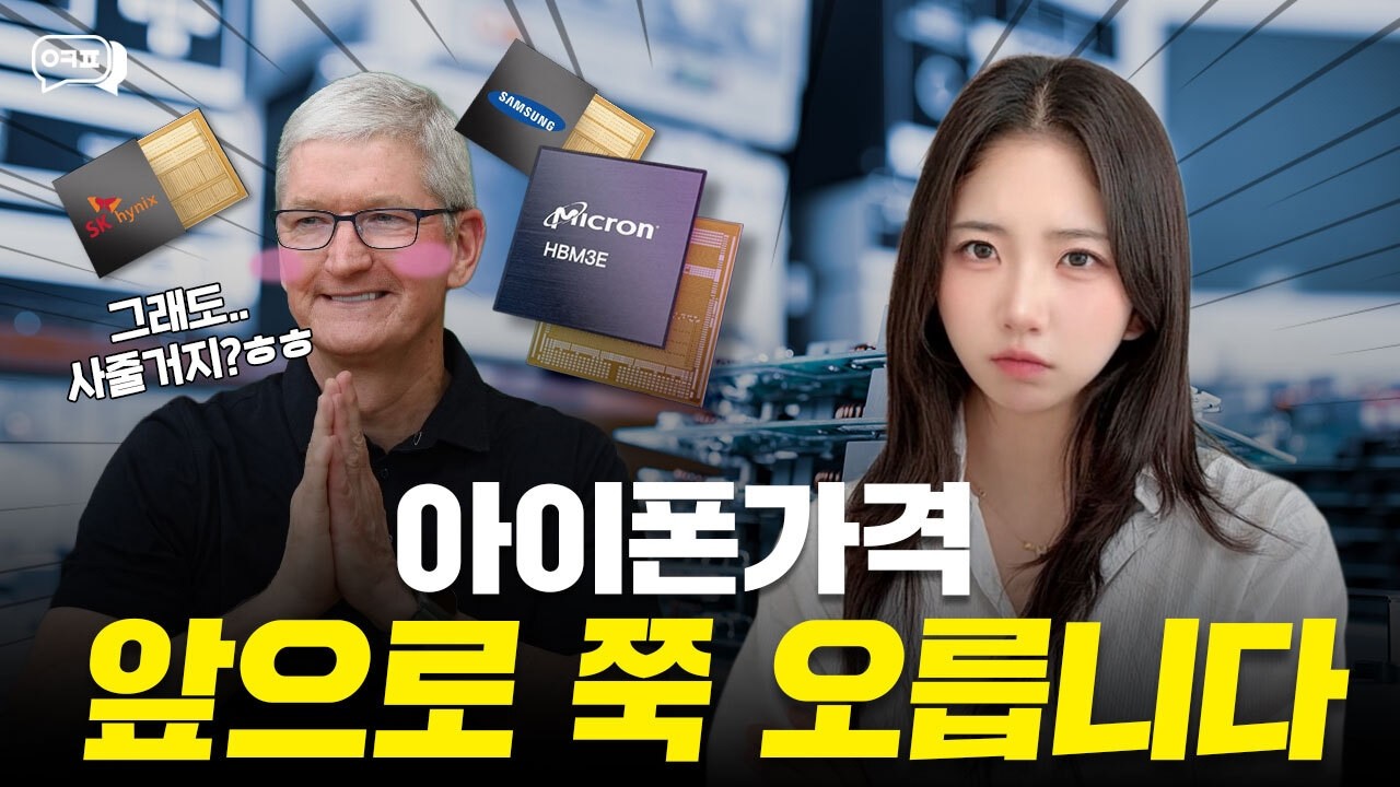 아이폰18 가격 오르는 진짜 이유, 애플 때문이 아니었습니다