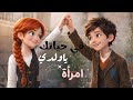 أغنية   قارئة الفنجان      حالتي