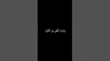 ماهر المعيقلي || سورة الأعراف
