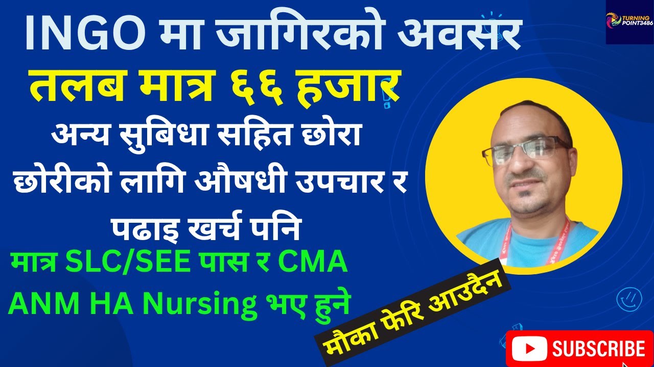 High Paying Salary INGO Jobs in Nepal | INGO Job Vacancy in Nepal | INGO Job in Nepal 