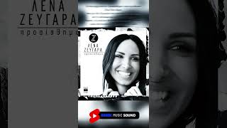 Λένα Ζευγαρά: Προαίσθημα /Το πρώτο της διπλό, album 2024