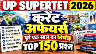 Download lagu UP SUPERTET 2026 | Current Affairs Top 150 Questions | Summary of the entire year
