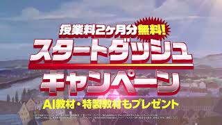 家庭教師のトライのCMまとめ。ハイジのアテレコが特徴的！