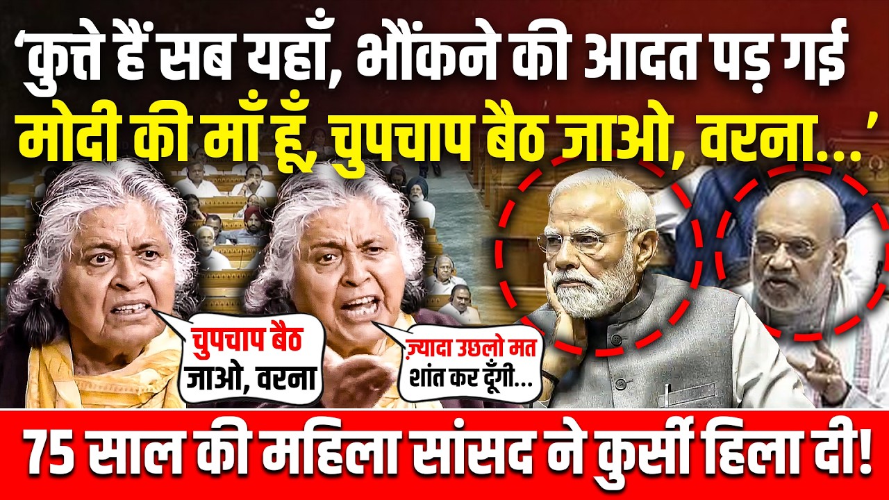 आज यहाँ बैठे हो, कल जेल में सड़ जाओगे। ज़्यादा उछलो मत बैठ जाओ। Viplove Thakur parliament। Speech।