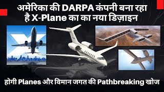 DARPA is developing new design of X-Planes | Pathbreaking discovery in aviation sector | Rolls-Royce