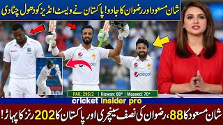 PAK vs WI | 1st Test Day 2 Highlights | Pakistan Take Commanding Lead 