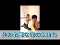 妹が家に彼氏連れてきたから部屋のぞいた結果、、 #Shorts