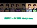 なにわ男子『HARD WORK』の歌割りです! #なにわ男子 #歌割り #HARD WORK